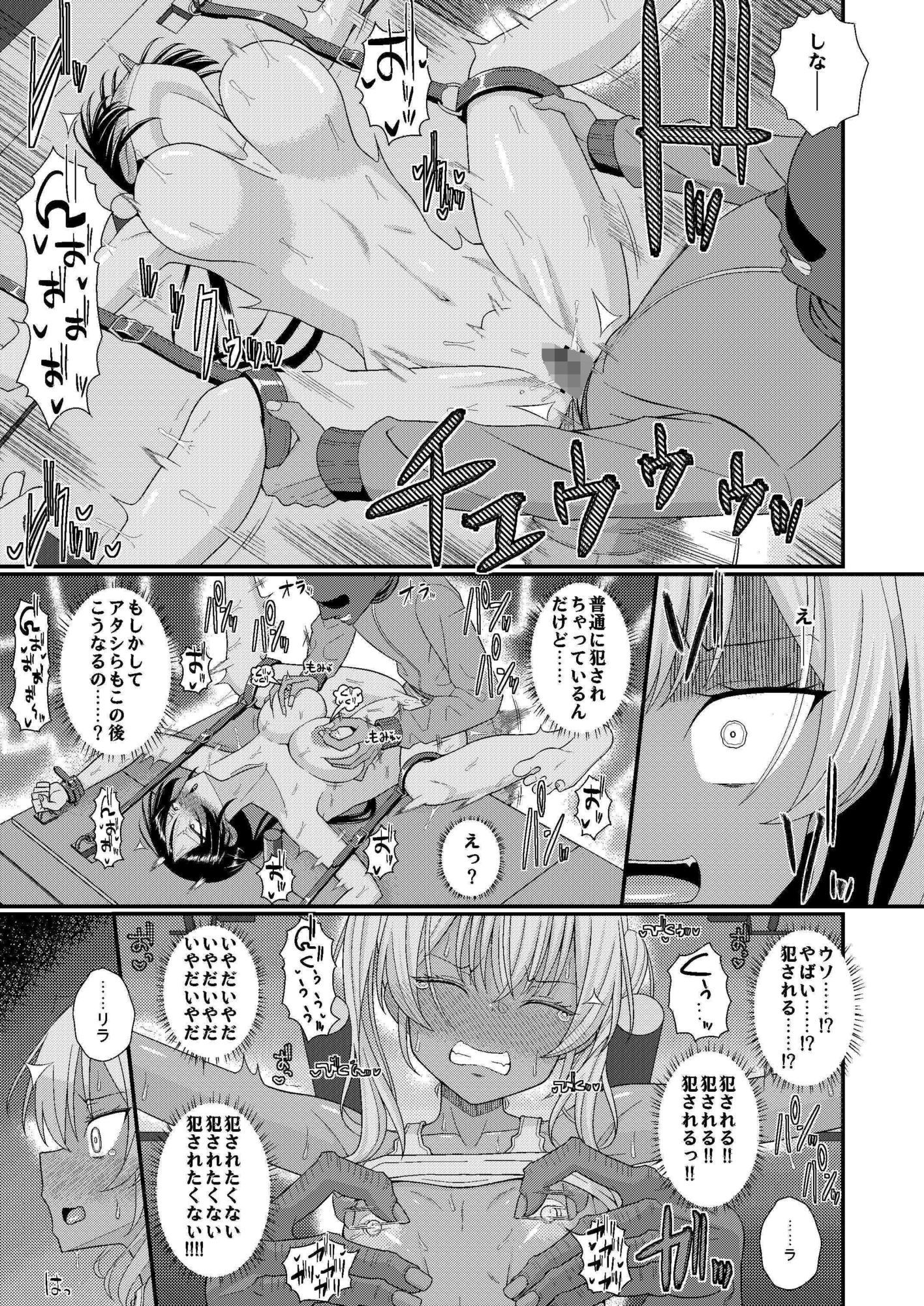 チク潮種付けオークション - サンプル画像 10