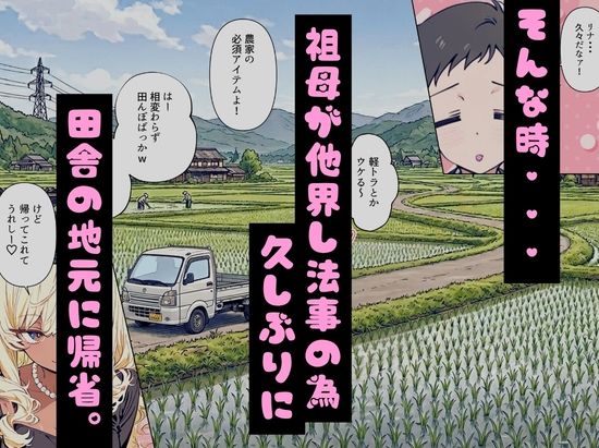 法事で田舎に帰省した幼馴染の喪服姿がエロ過ぎて…涙どころでは無くなった件。 - サンプル画像 3