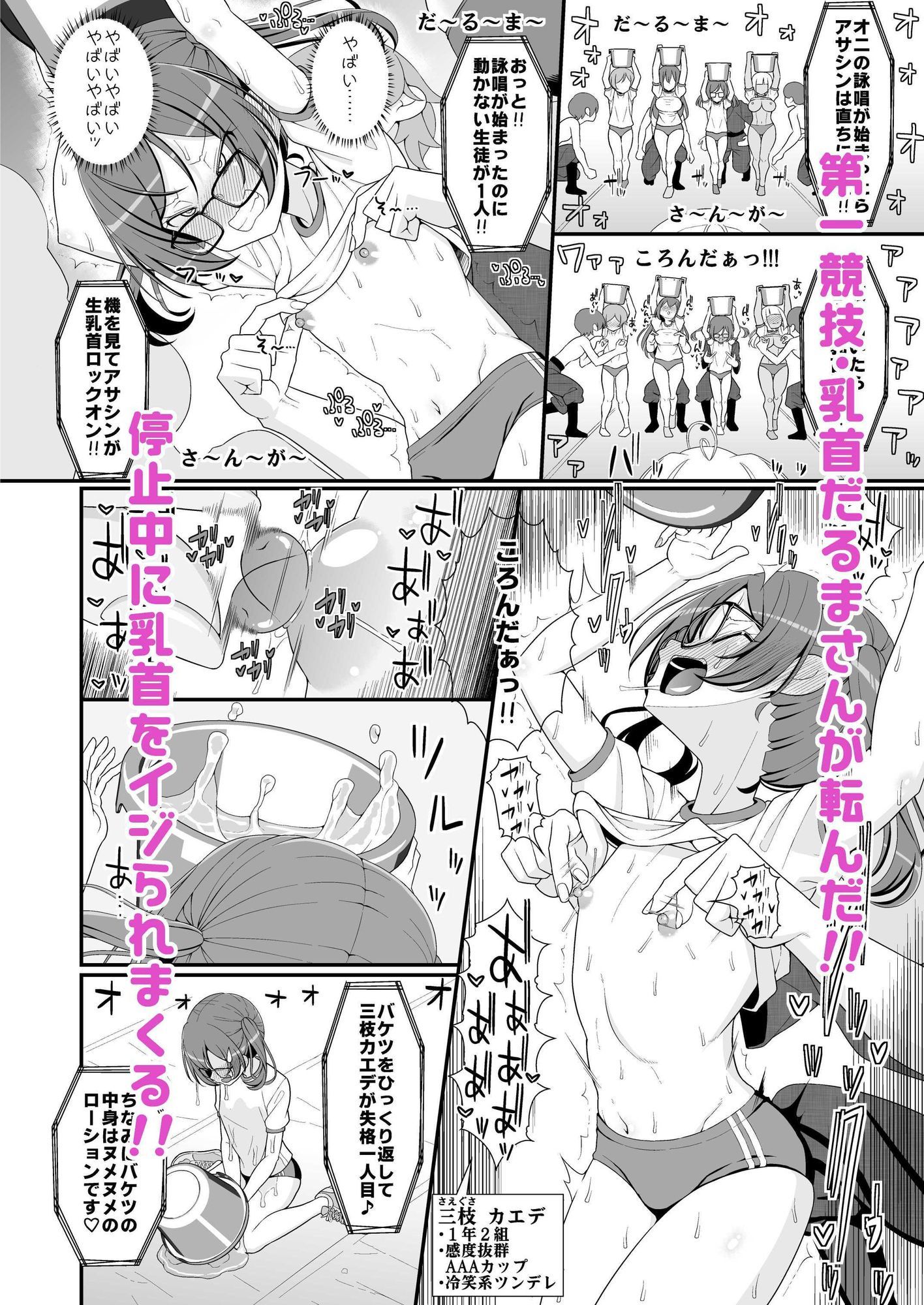 乳首学校 - サンプル画像 5