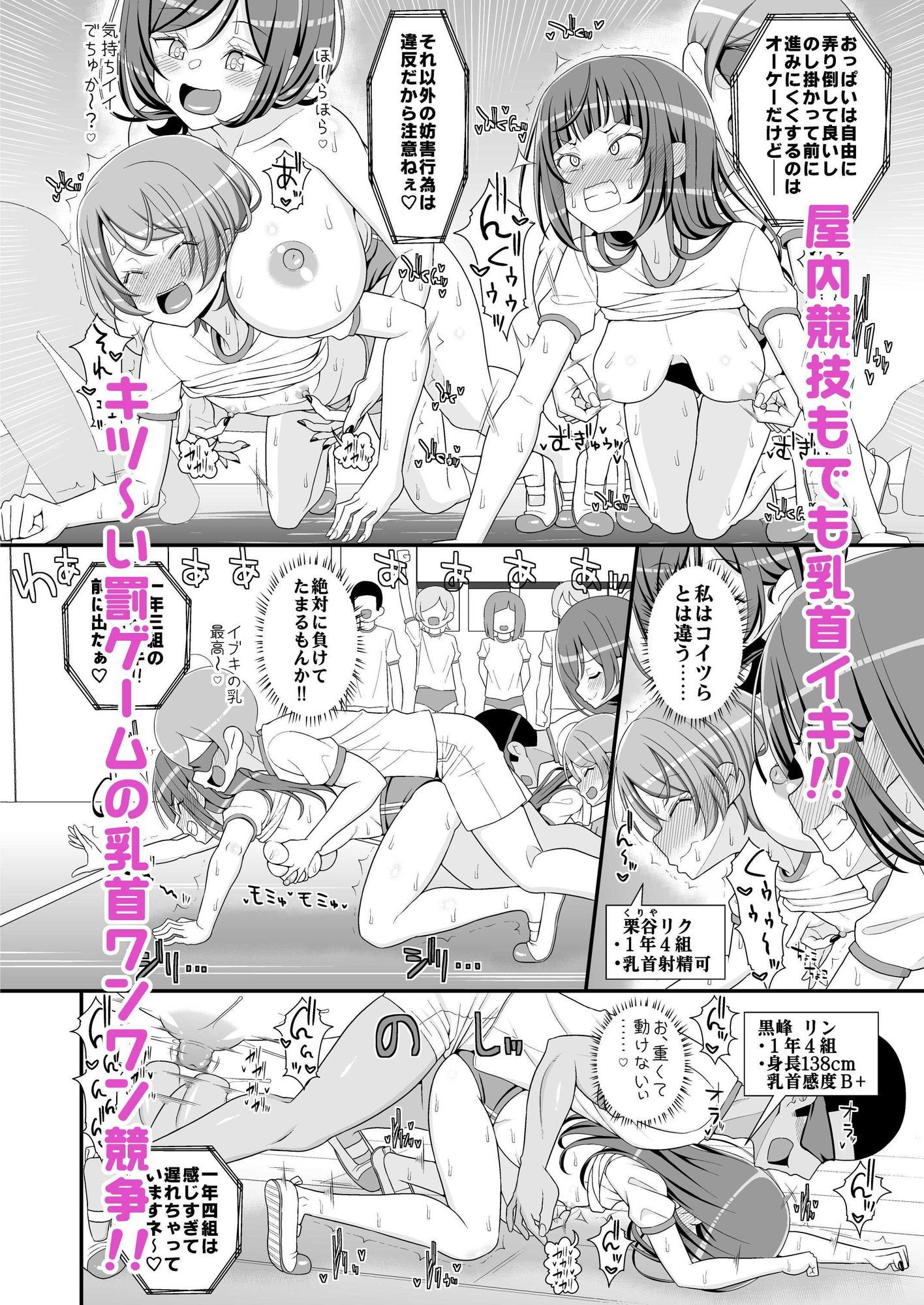 乳首学校 - サンプル画像 7
