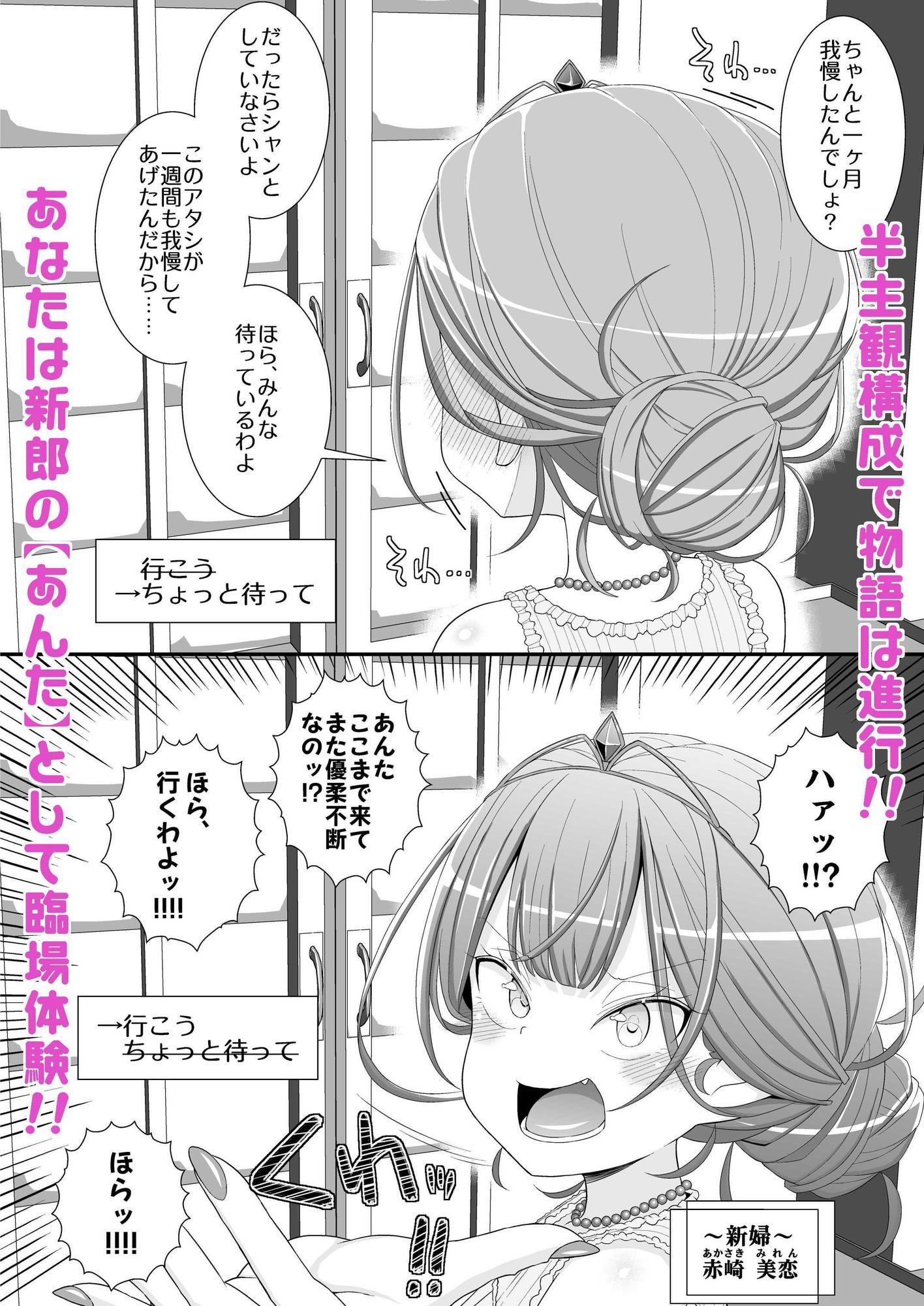 ハッピー乳首ウェディング - サンプル画像 2