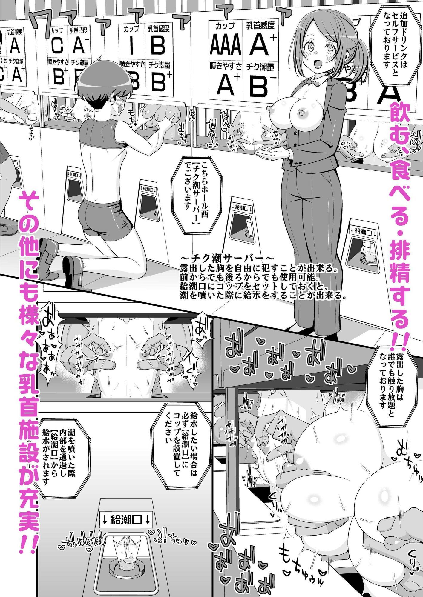 ハッピー乳首ウェディング - サンプル画像 4