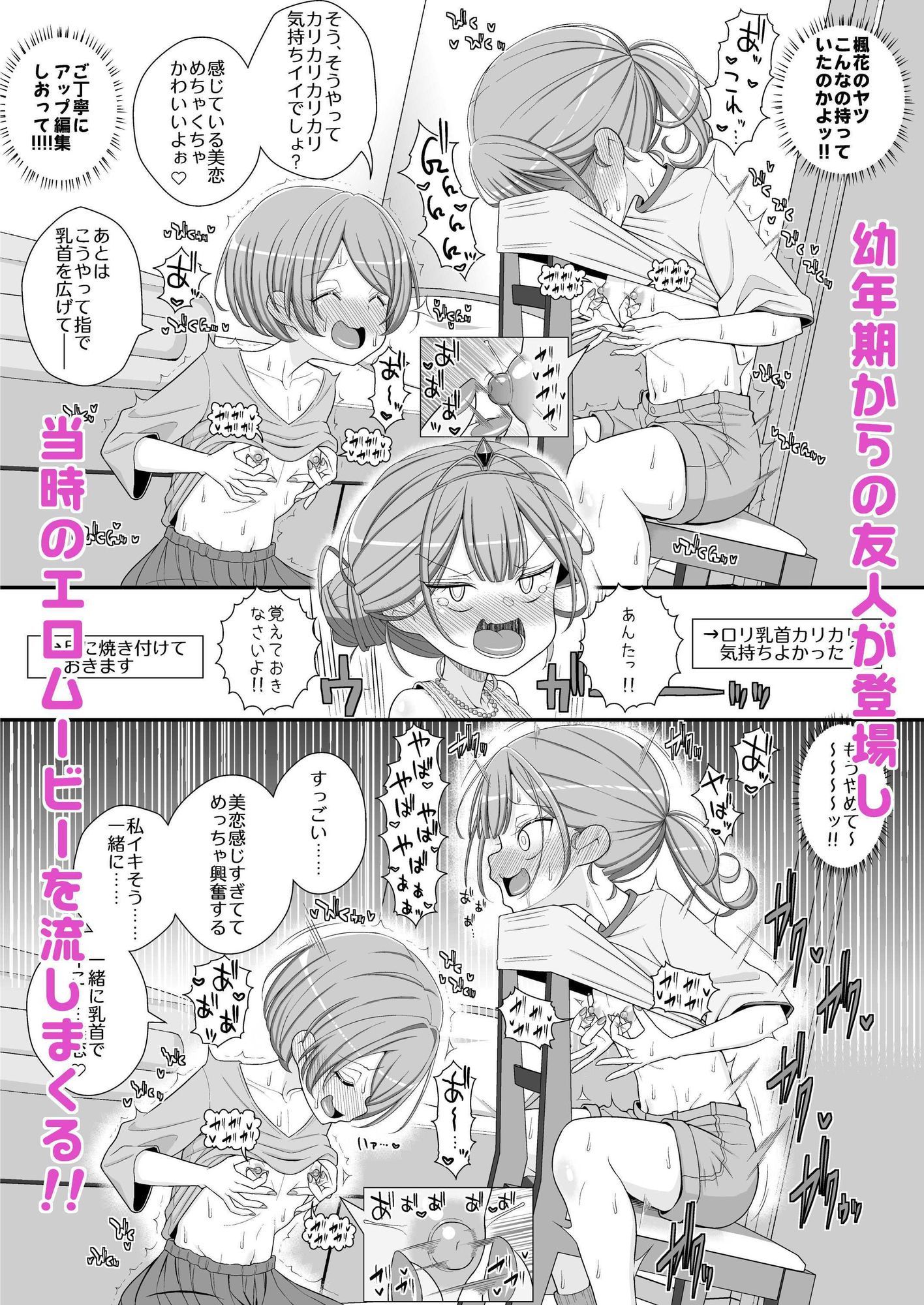 ハッピー乳首ウェディング - サンプル画像 6
