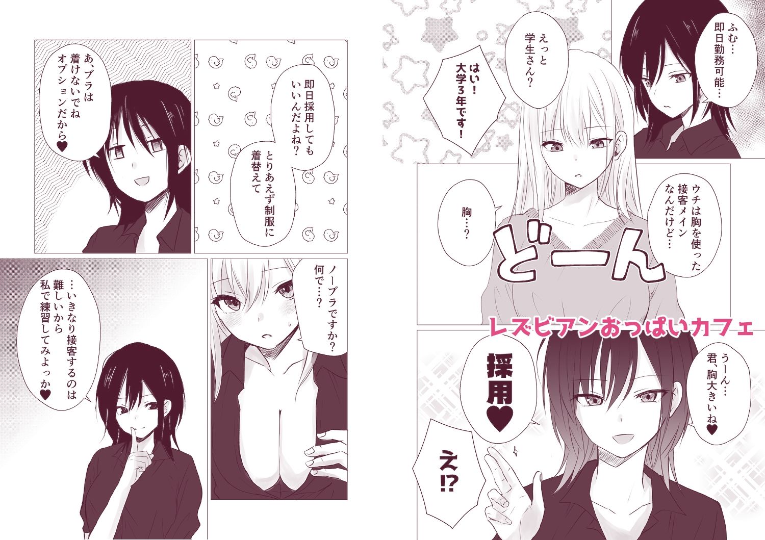 百合漫画総集編5 〜貴女と初めての感度シンクロニシティ〜 - サンプル画像 7