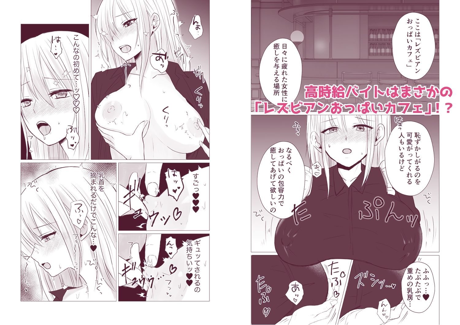 百合漫画総集編5 〜貴女と初めての感度シンクロニシティ〜 - サンプル画像 8