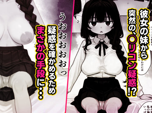 我慢しないとパパになっちゃいますよ？ - サンプル画像 1