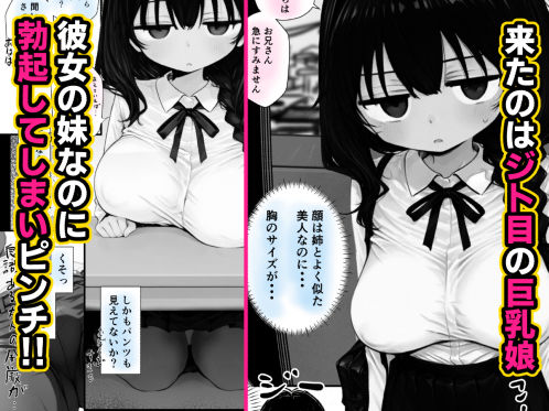 我慢しないとパパになっちゃいますよ？ - サンプル画像 4
