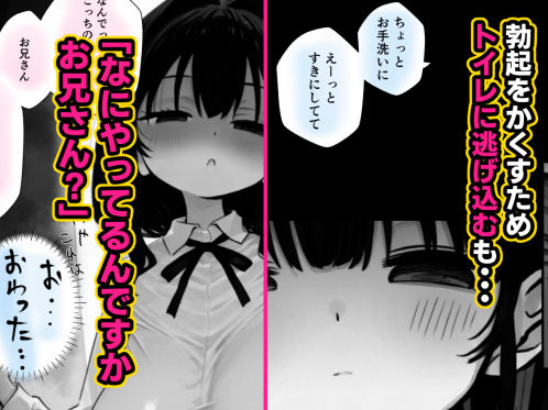 我慢しないとパパになっちゃいますよ？ - サンプル画像 5