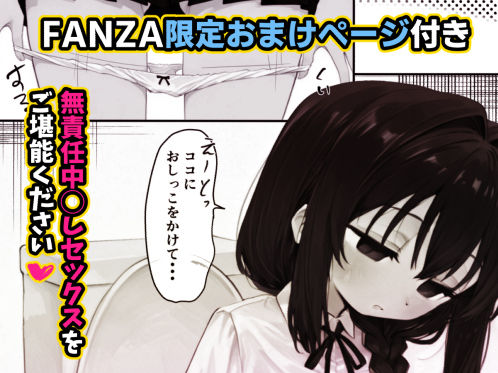 我慢しないとパパになっちゃいますよ？ - サンプル画像 9