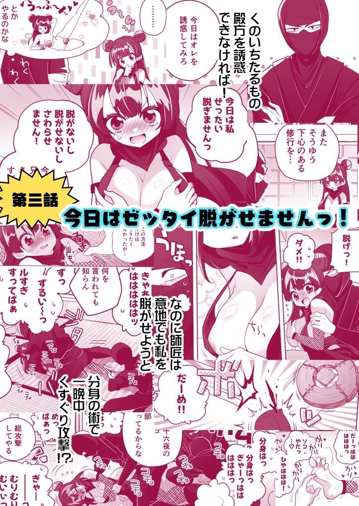 くのいち修行に来たら師匠がくすぐりフェチでした - サンプル画像 4