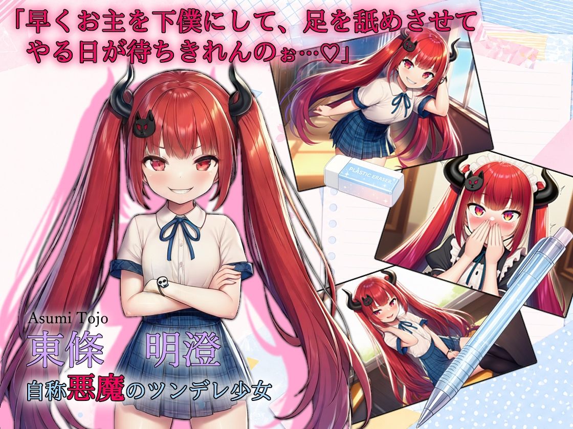 【選択肢あり恋愛ノベル】放課後ツンデレ症候群 〜全員ツンデレなのに、俺だけ脈ナシだと思っている〜 - サンプル画像 1