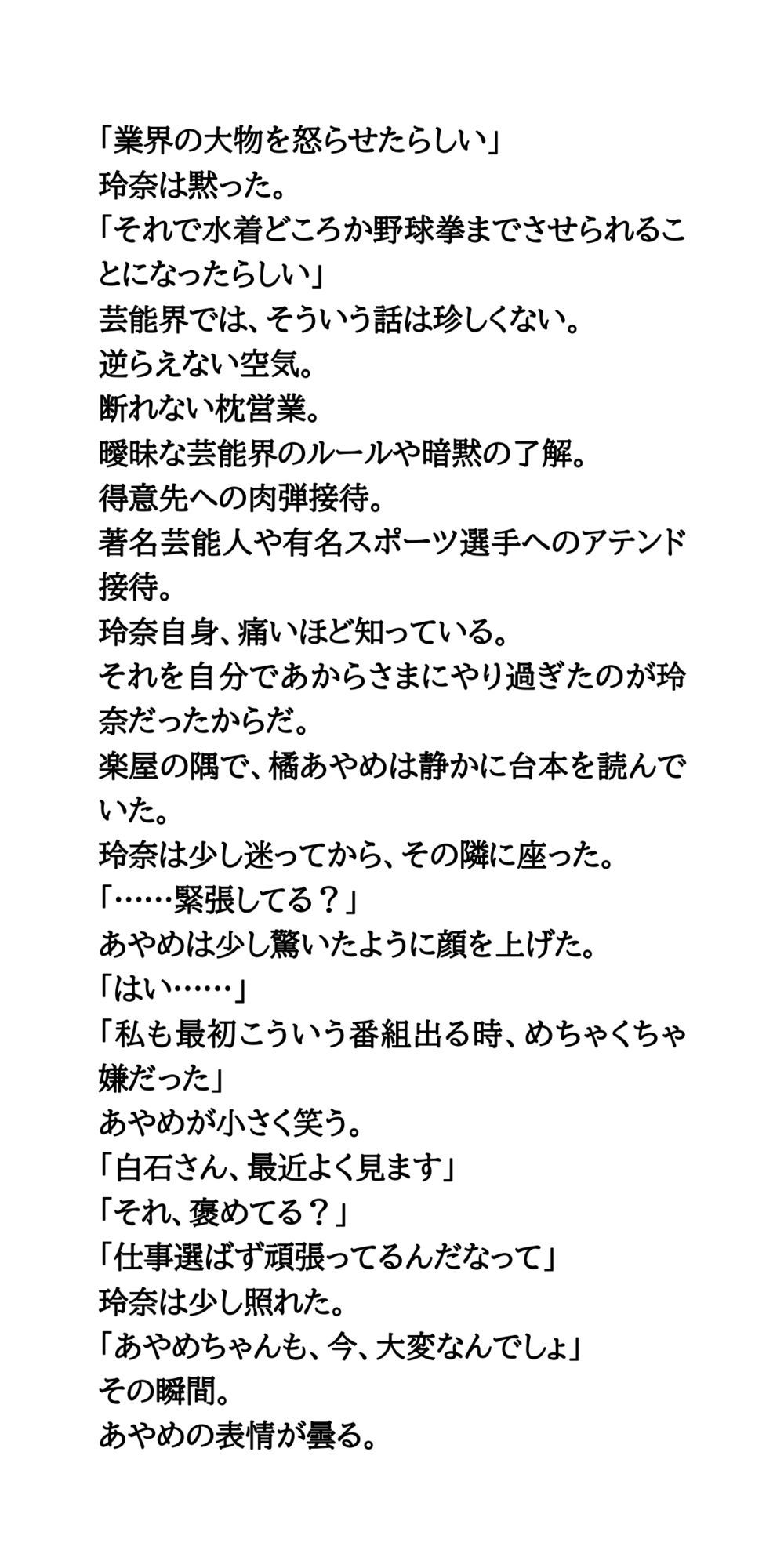 AV堕ちを回避せよ。やらかし女優の奮闘記2野球拳編 - サンプル画像 3