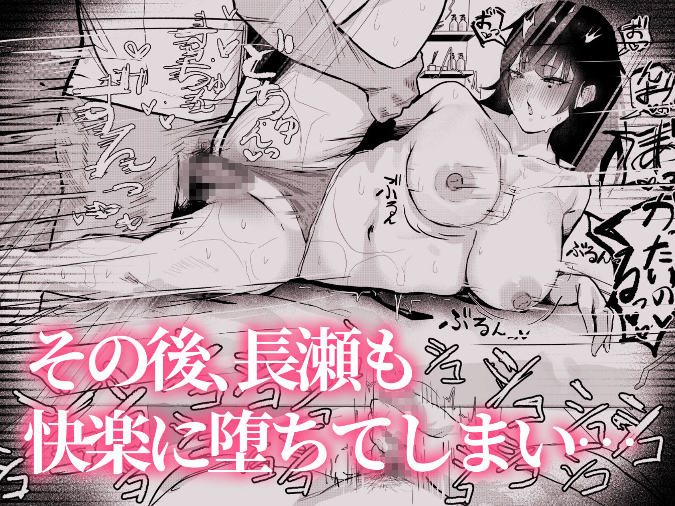 長瀬玲華はBSS in MMエステ〜好きな女友達がエロいマッサージをされてるのにマジックミラー越しで見ながら悔シコするしか出来ない話〜 - サンプル画像 7