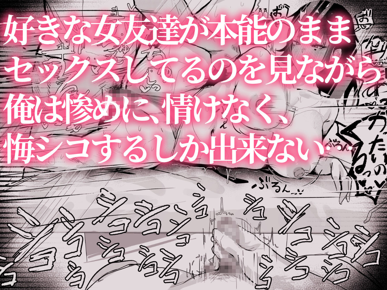長瀬玲華はBSS in MMエステ〜好きな女友達がエロいマッサージをされてるのにマジックミラー越しで見ながら悔シコするしか出来ない話〜 - サンプル画像 8