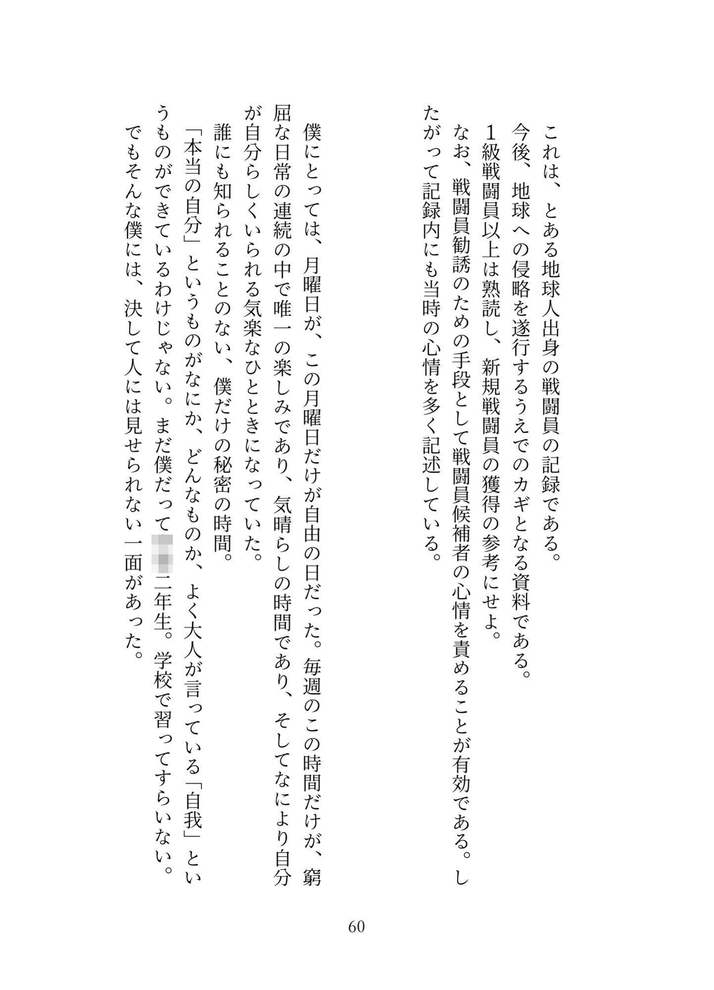 プリアーク帝国の侵略3 - サンプル画像 2