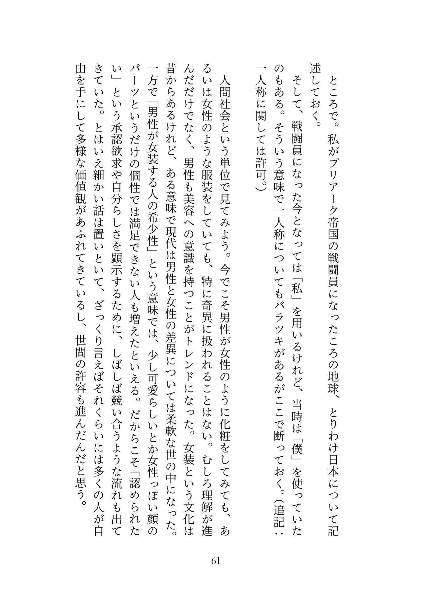 プリアーク帝国の侵略3 - サンプル画像 3