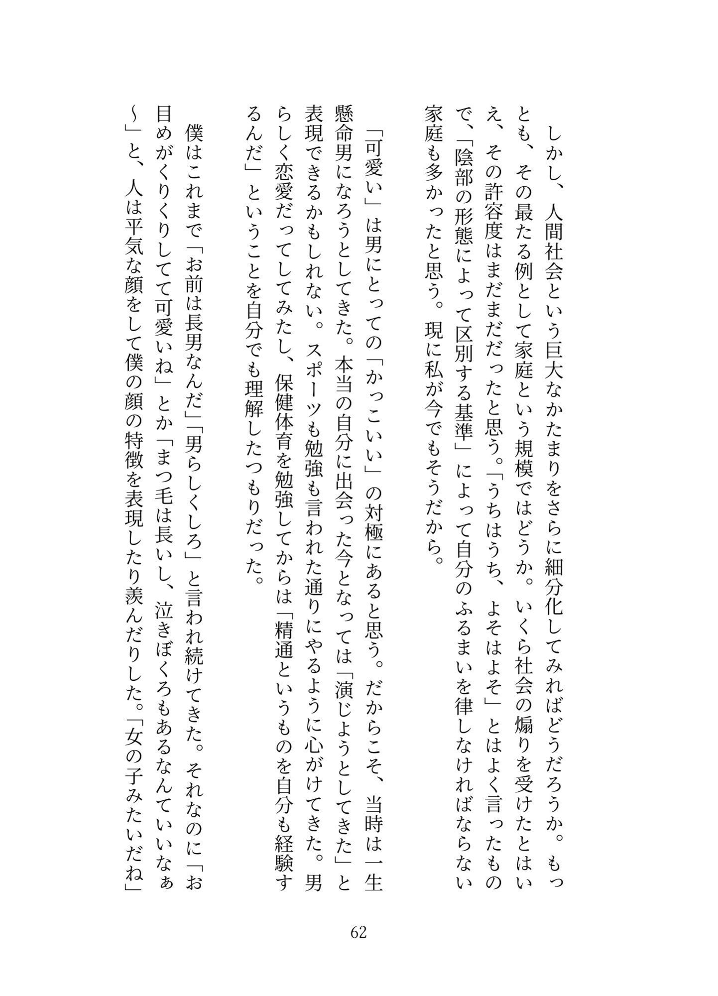 プリアーク帝国の侵略3 - サンプル画像 4