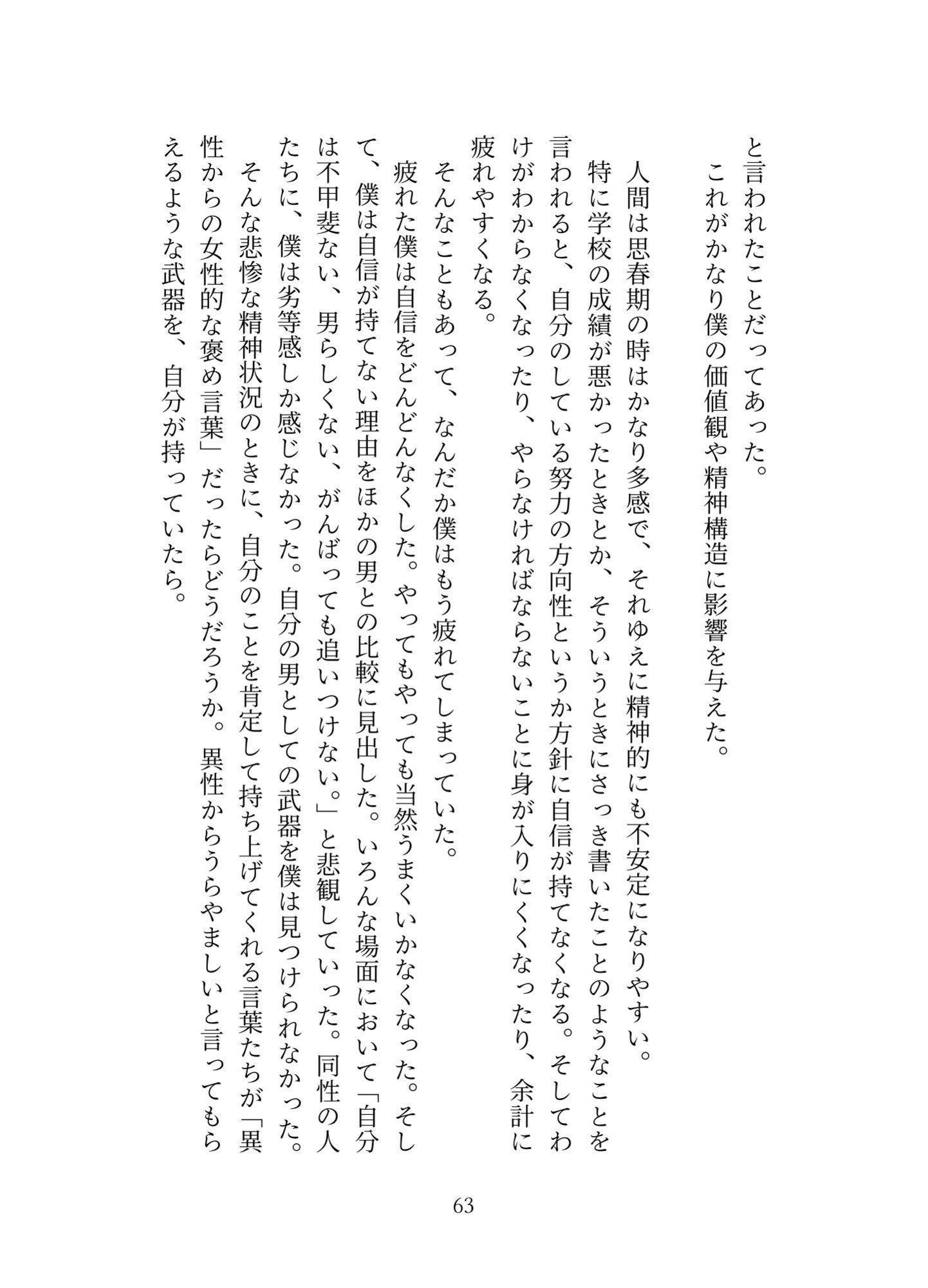 プリアーク帝国の侵略3 - サンプル画像 5