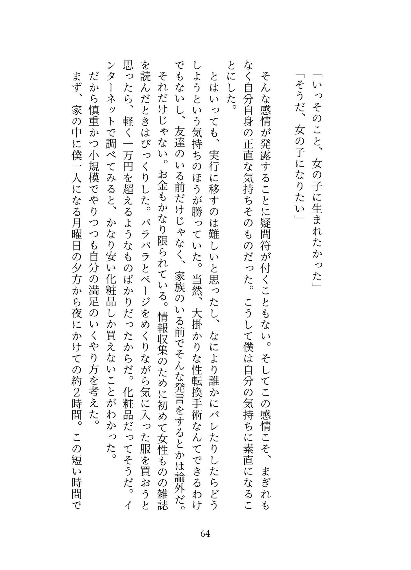 プリアーク帝国の侵略3 - サンプル画像 6
