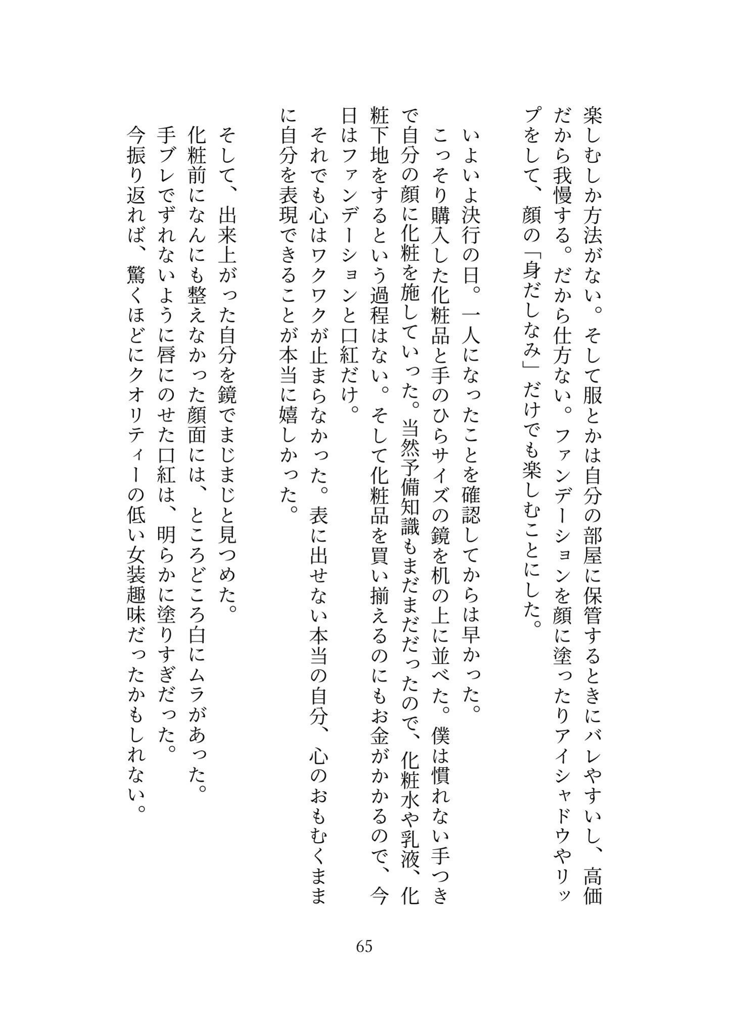 プリアーク帝国の侵略3 - サンプル画像 7