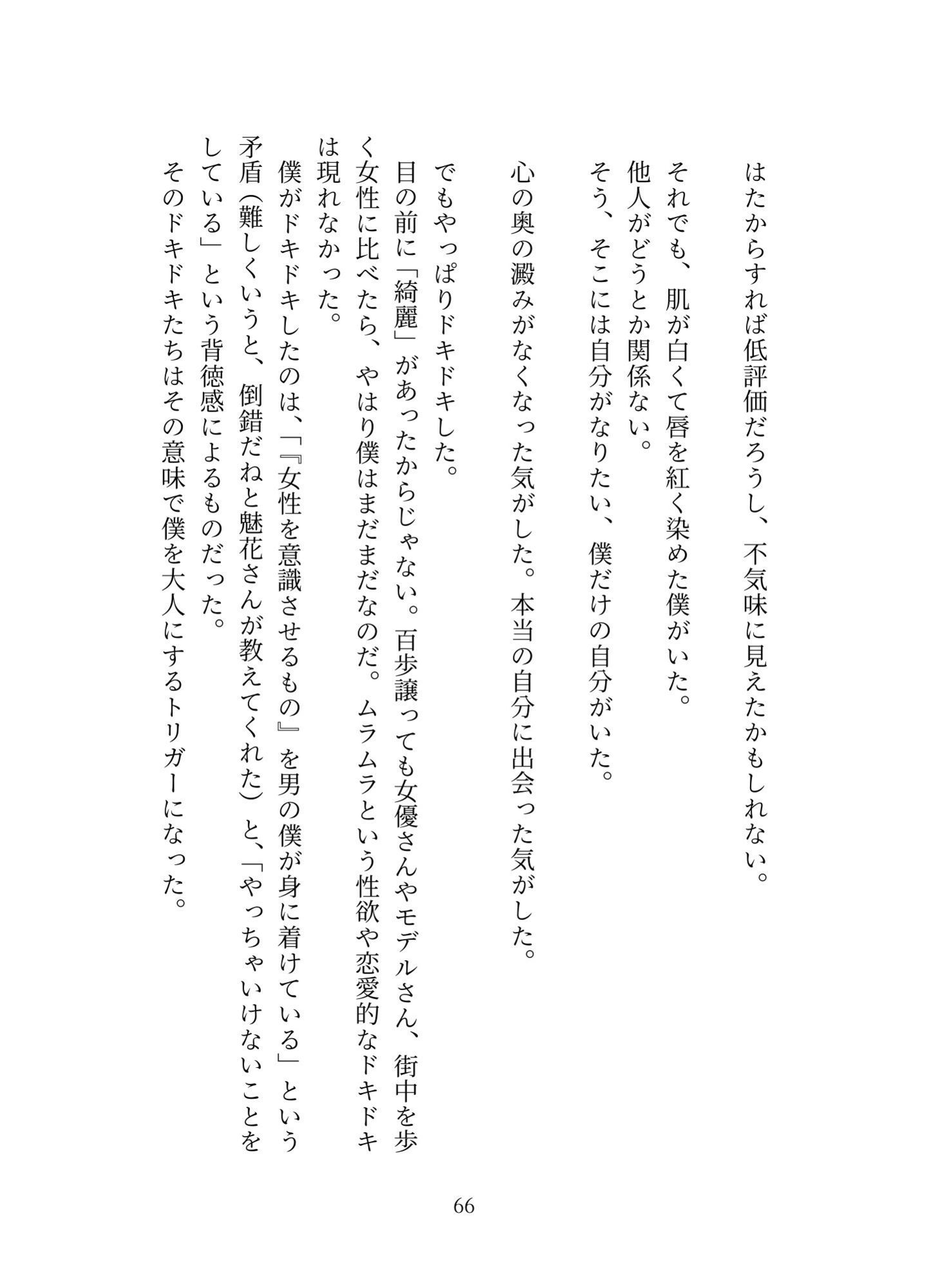 プリアーク帝国の侵略3 - サンプル画像 8