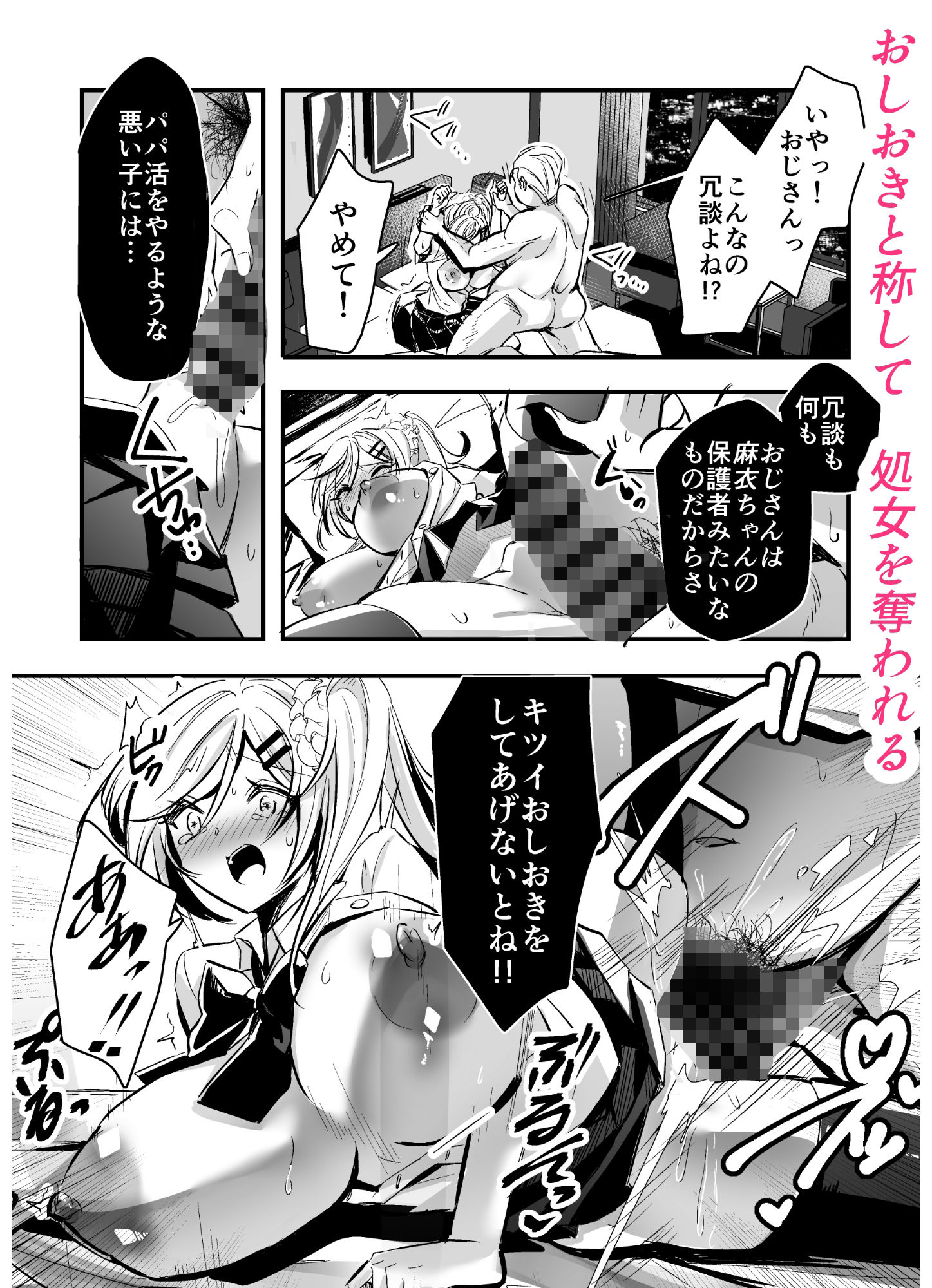 大切な幼馴染が僕の父親に肉便器調教されていました - サンプル画像 7