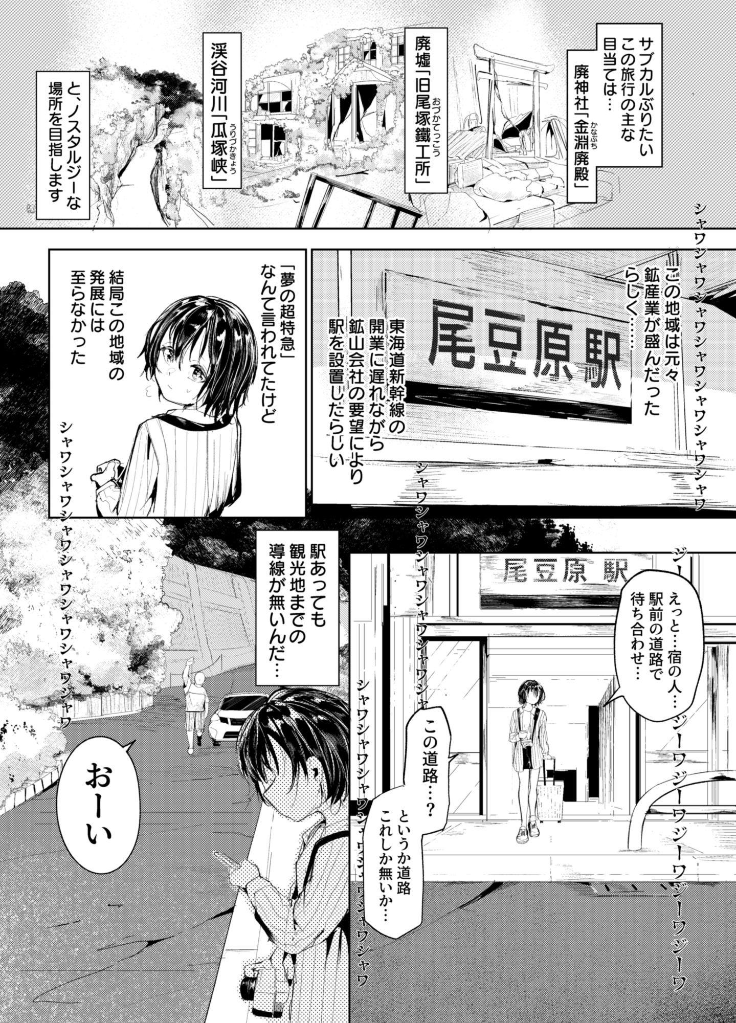一泊三千円の民宿 - サンプル画像 2