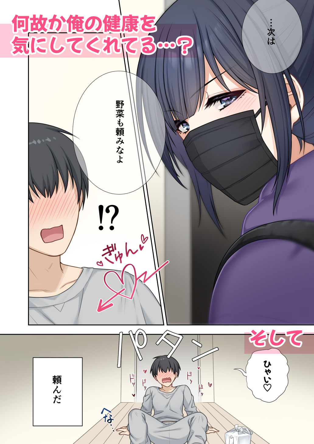 出前のお姉さんが何で俺んちでおっぱい見せてんの？ - サンプル画像 3