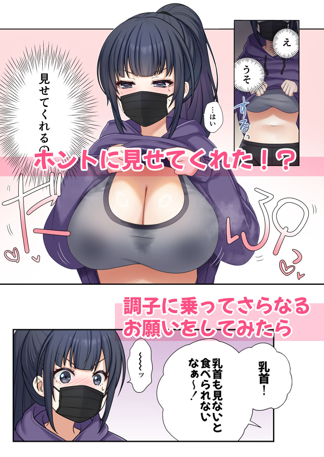 出前のお姉さんが何で俺んちでおっぱい見せてんの？ - サンプル画像 5