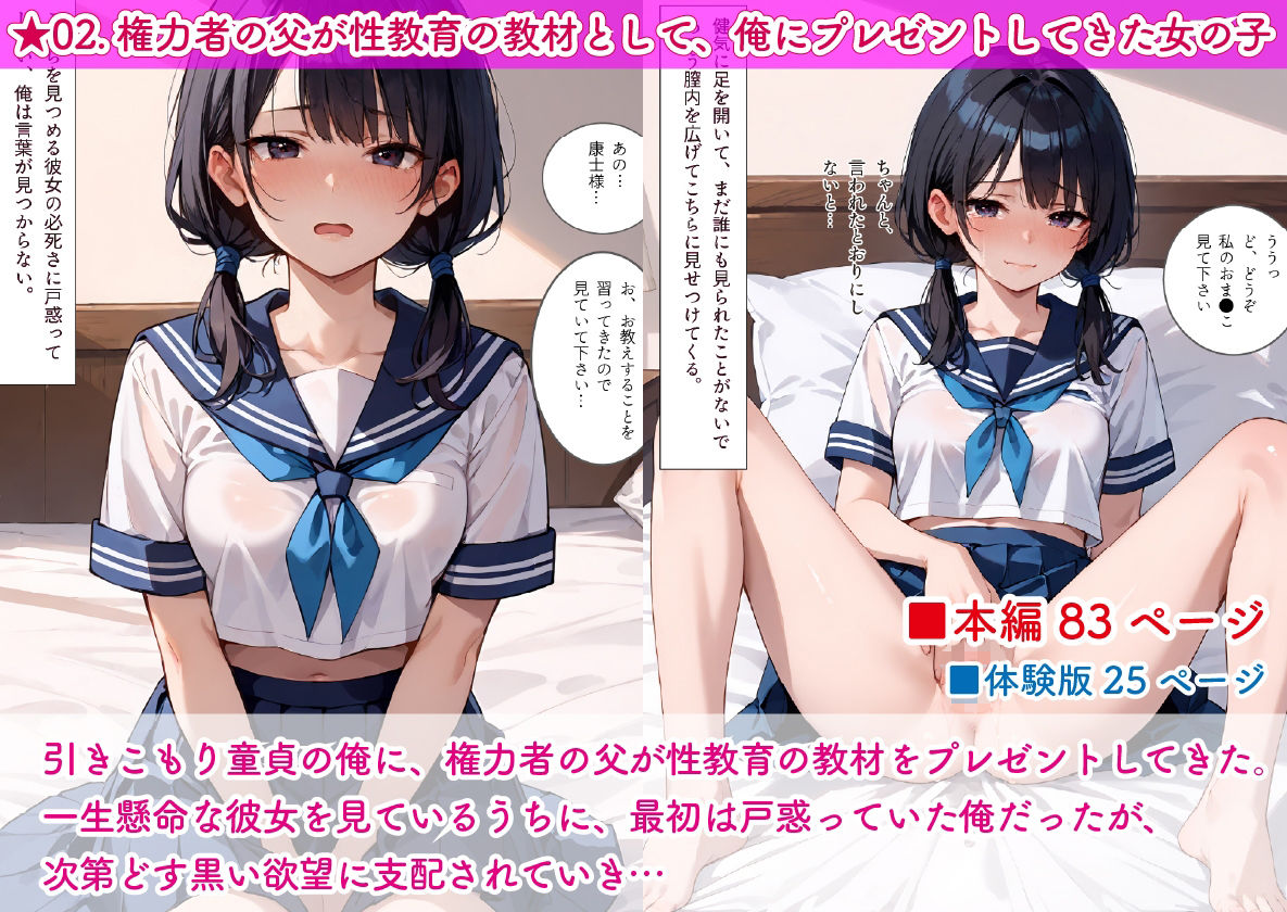 影愛産業のお得セット Vol.01 - J●陵●＆性●化パック - サンプル画像 5