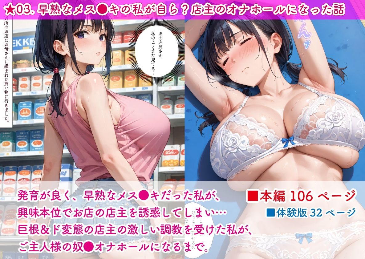 影愛産業のお得セット Vol.01 - J●陵●＆性●化パック - サンプル画像 8