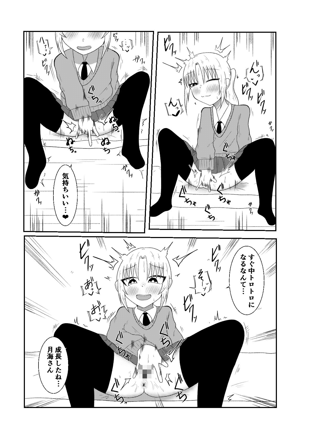 隣の席の子の体に憑依してオ〇ニーしたり手〇キしたり時間停止S〇Xするお話【良太と月海の能力実験7話】 - サンプル画像 4