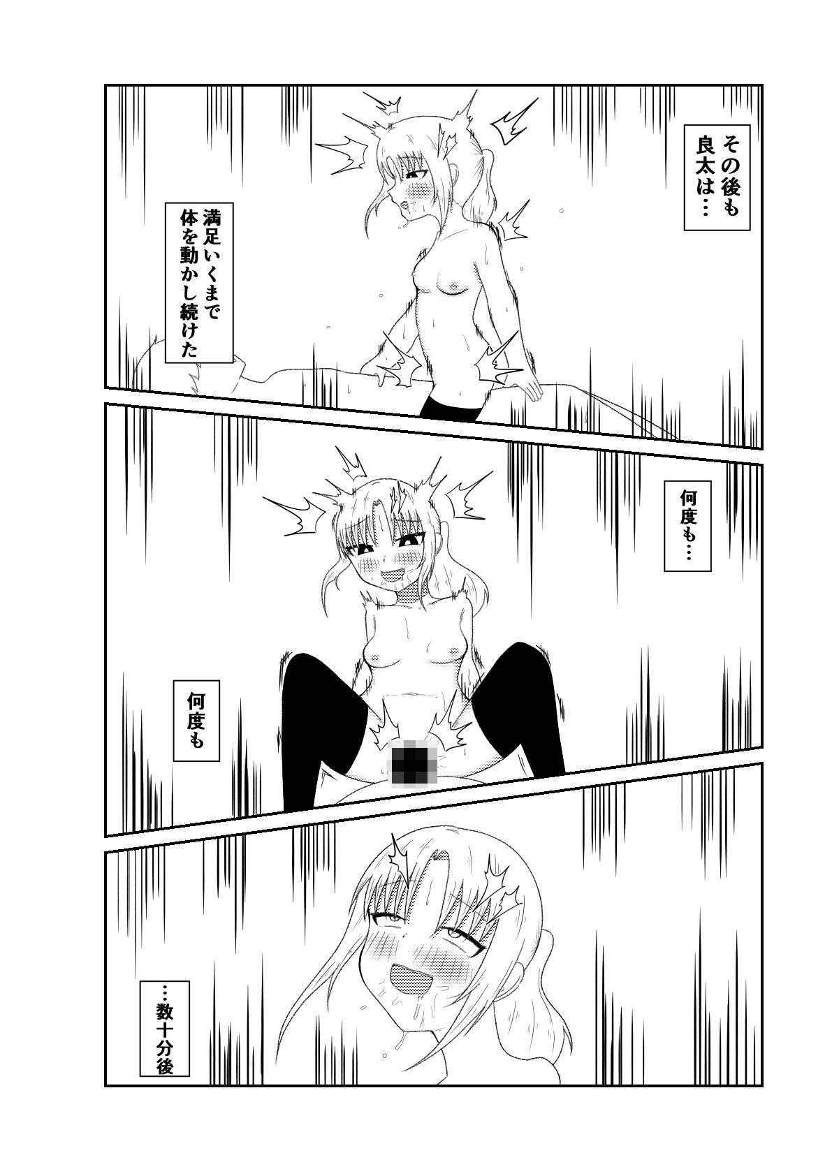 隣の席の子の体に憑依してオ〇ニーしたり手〇キしたり時間停止S〇Xするお話【良太と月海の能力実験7話】 - サンプル画像 7