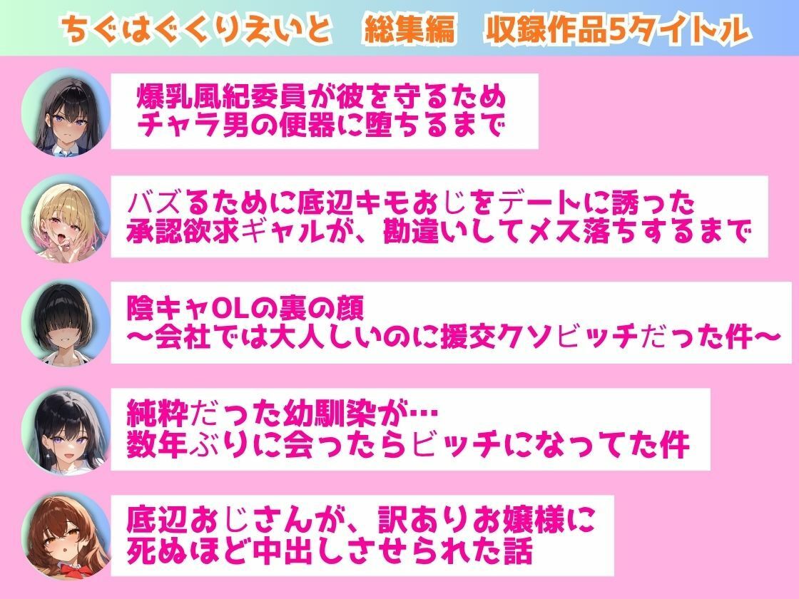 ちぐはぐくりえいと  総集編 - サンプル画像 1