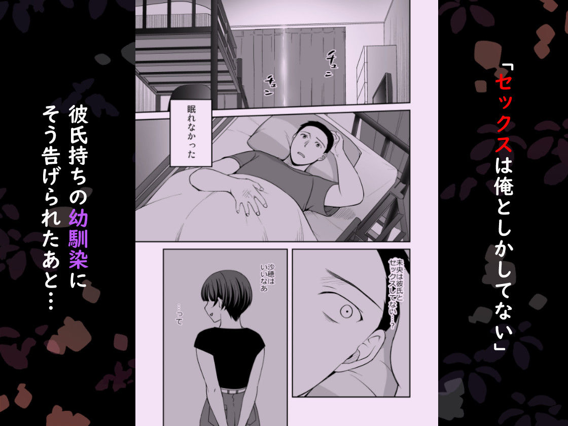 君と僕はうまくいかない 中 - サンプル画像 1