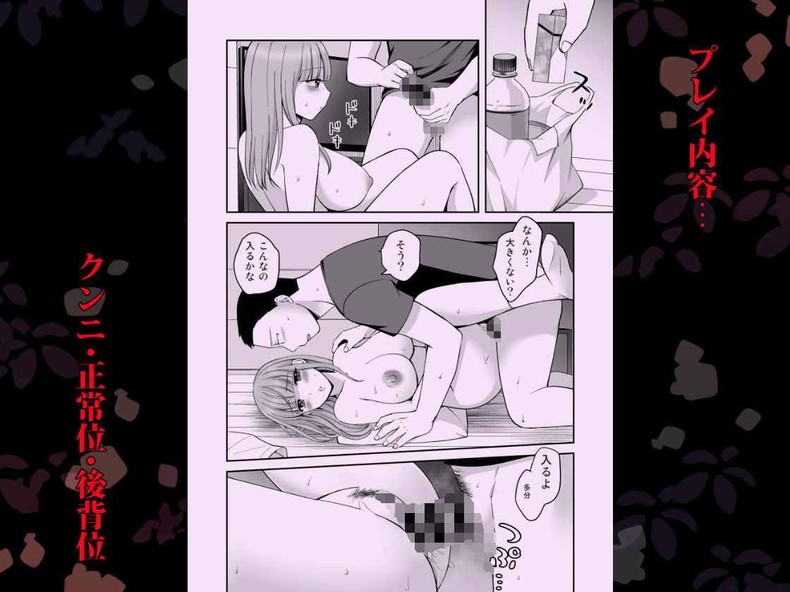 君と僕はうまくいかない 中 - サンプル画像 4