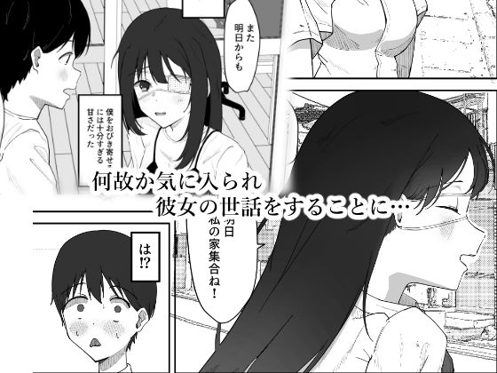 少女包帯中 - サンプル画像 2