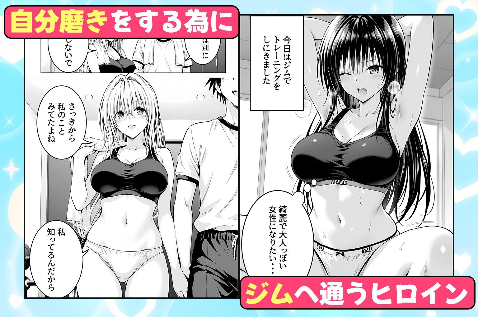 ジムに通うヒロインと3Pセックス〜古手川・ティアーユ編 - サンプル画像 1