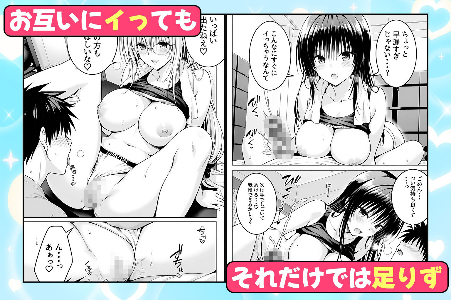 ジムに通うヒロインと3Pセックス〜古手川・ティアーユ編 - サンプル画像 3