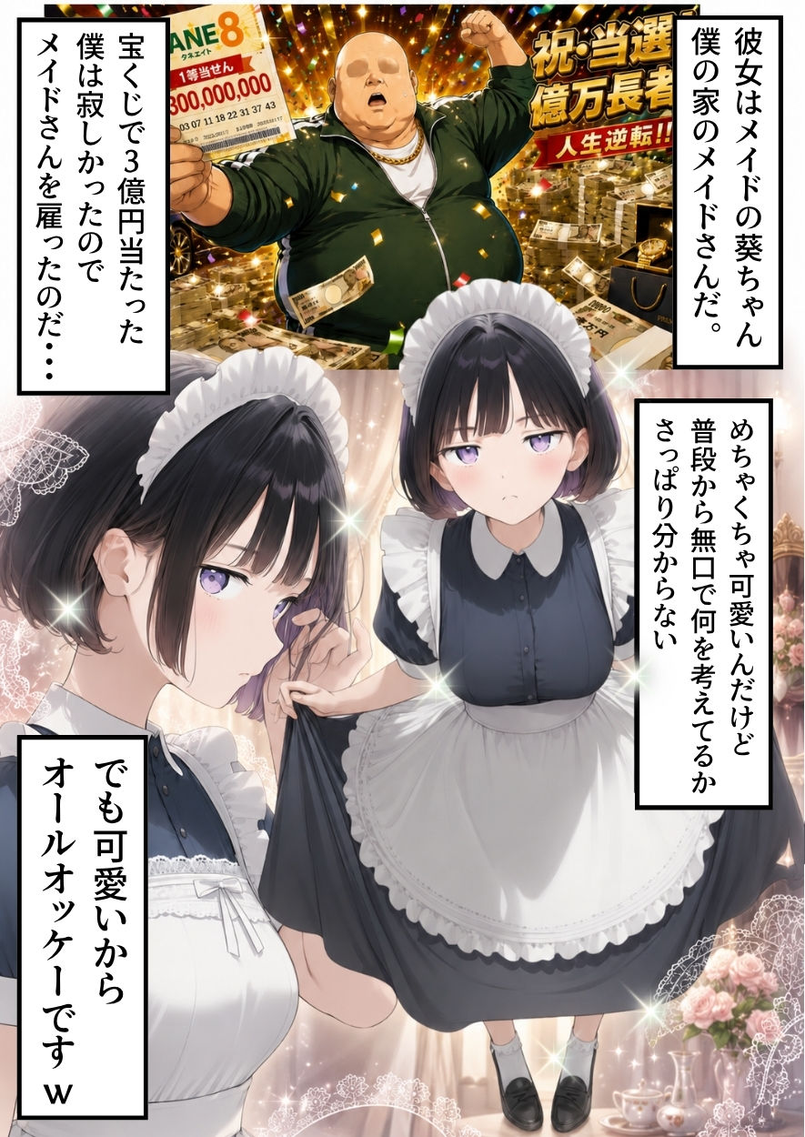 セックスしないと出られない部屋にジト目メイドさんと閉じ込められたんだが・・・ - サンプル画像 2