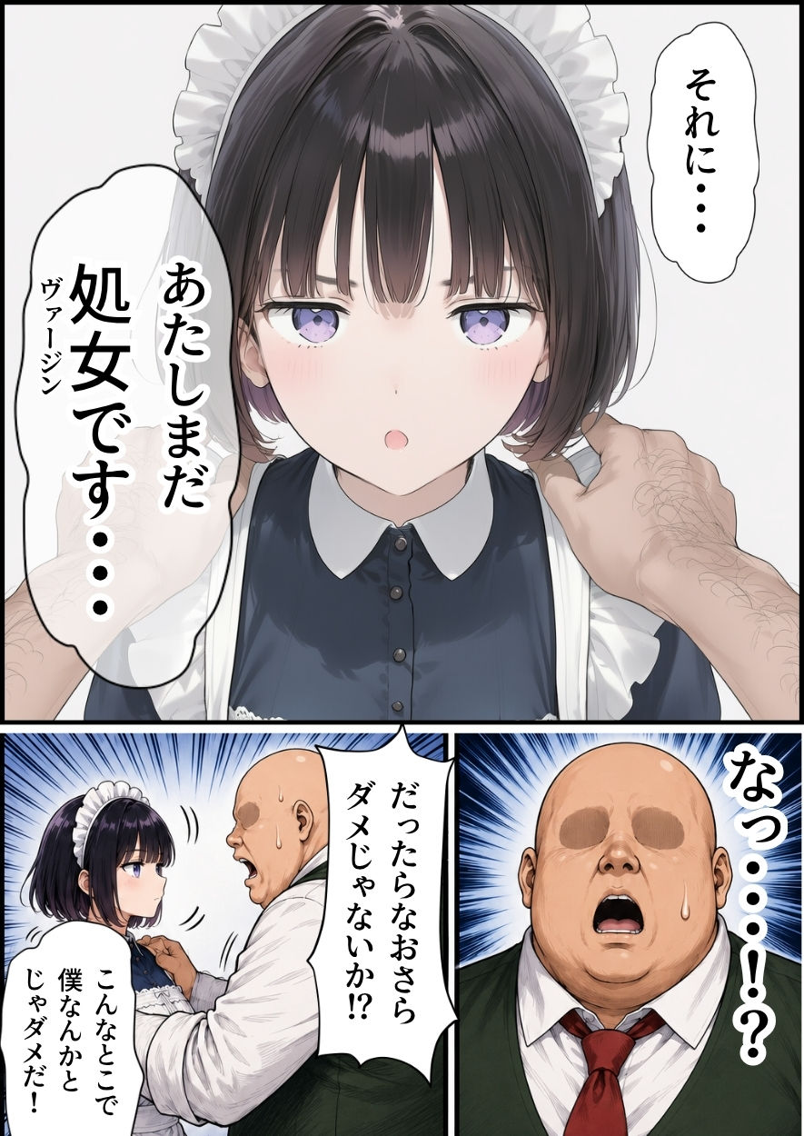 セックスしないと出られない部屋にジト目メイドさんと閉じ込められたんだが・・・ - サンプル画像 5