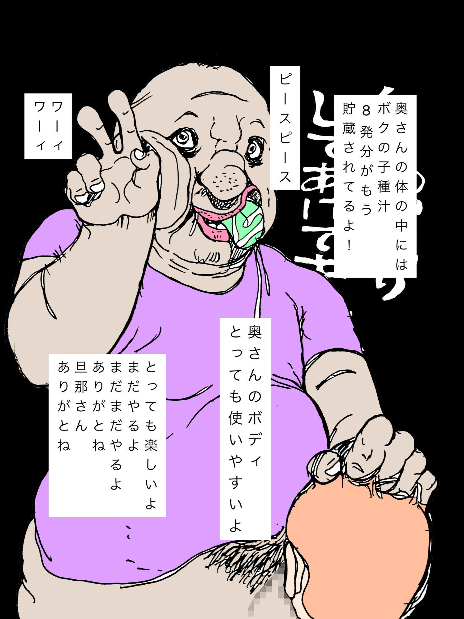 奥さんお借りしてあげてまぁす - サンプル画像 1