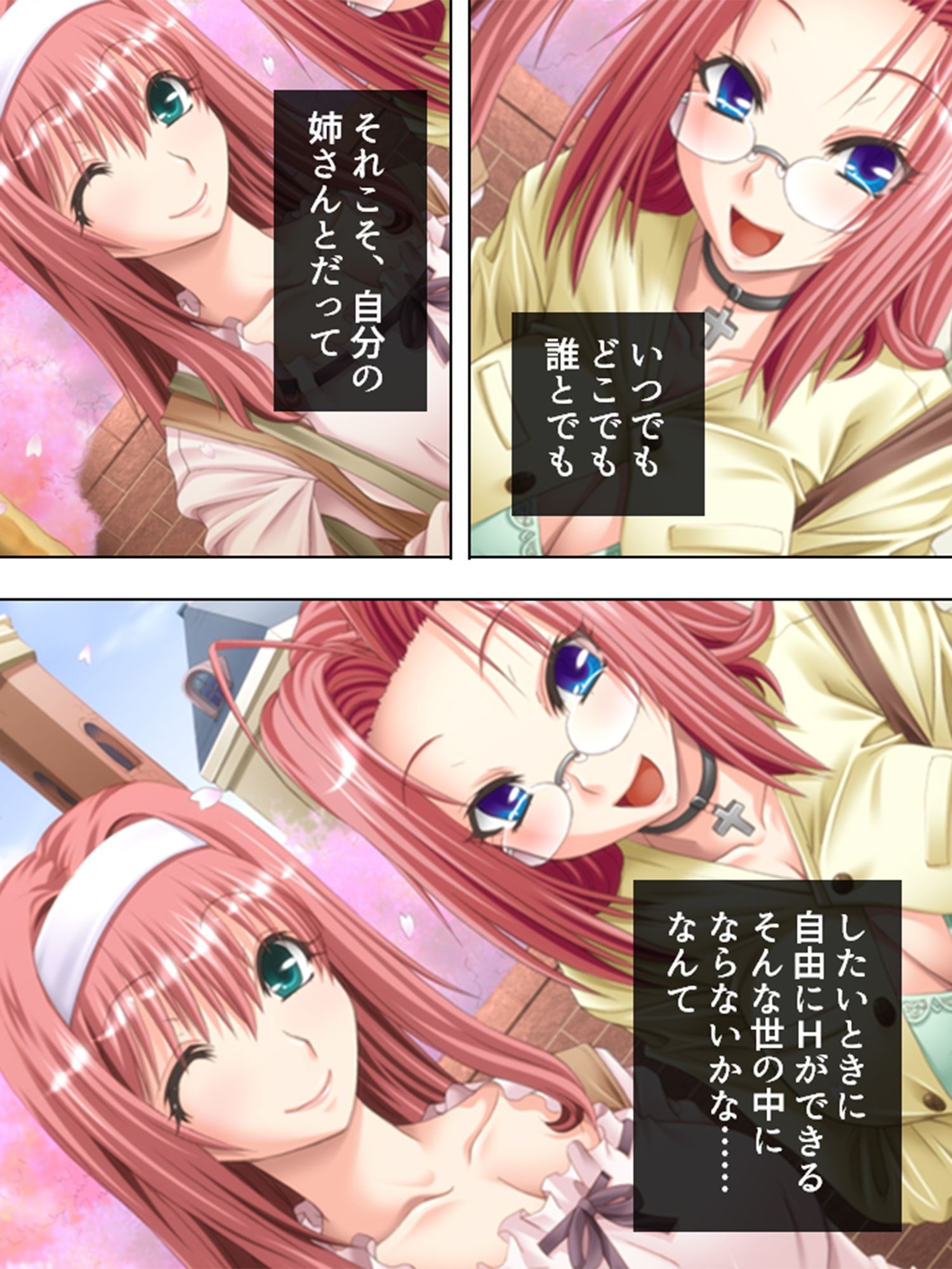 毎日神様にお願いしてたら姉が発情し始めた  ＜総集編＞ - サンプル画像 1