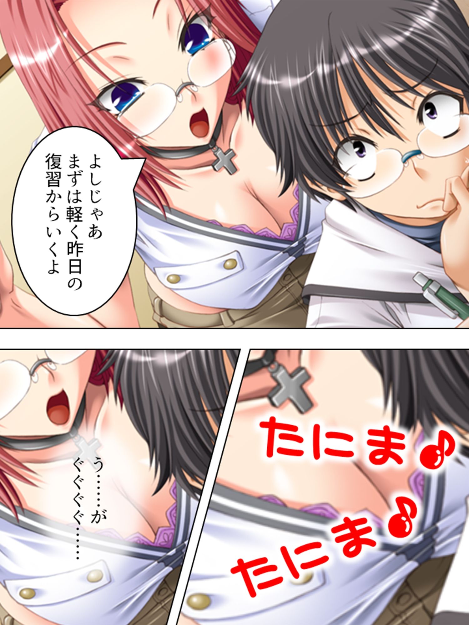 毎日神様にお願いしてたら姉が発情し始めた  ＜総集編＞ - サンプル画像 3