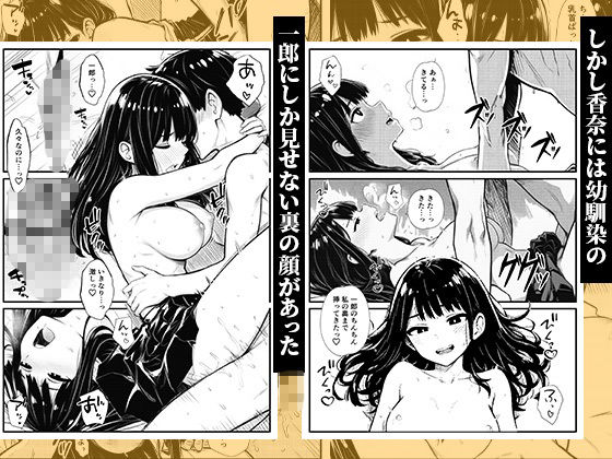 幼馴染の清楚JKが俺だけに性欲処理を求めてくる 〜真面目な顔してチンポでイキ狂う裏の顔〜 - サンプル画像 2