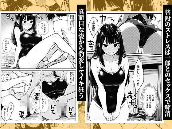 幼馴染の清楚JKが俺だけに性欲処理を求めてくる 〜真面目な顔してチンポでイキ狂う裏の顔〜 - サンプル画像 3
