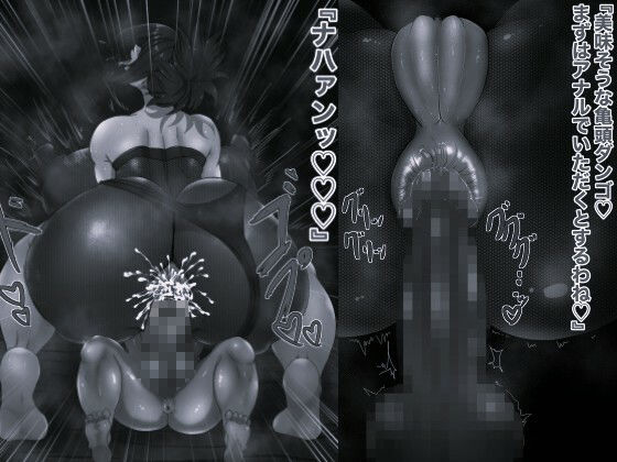 俺の淫道 みたらしアンコ編 モノクロ版 - サンプル画像 3