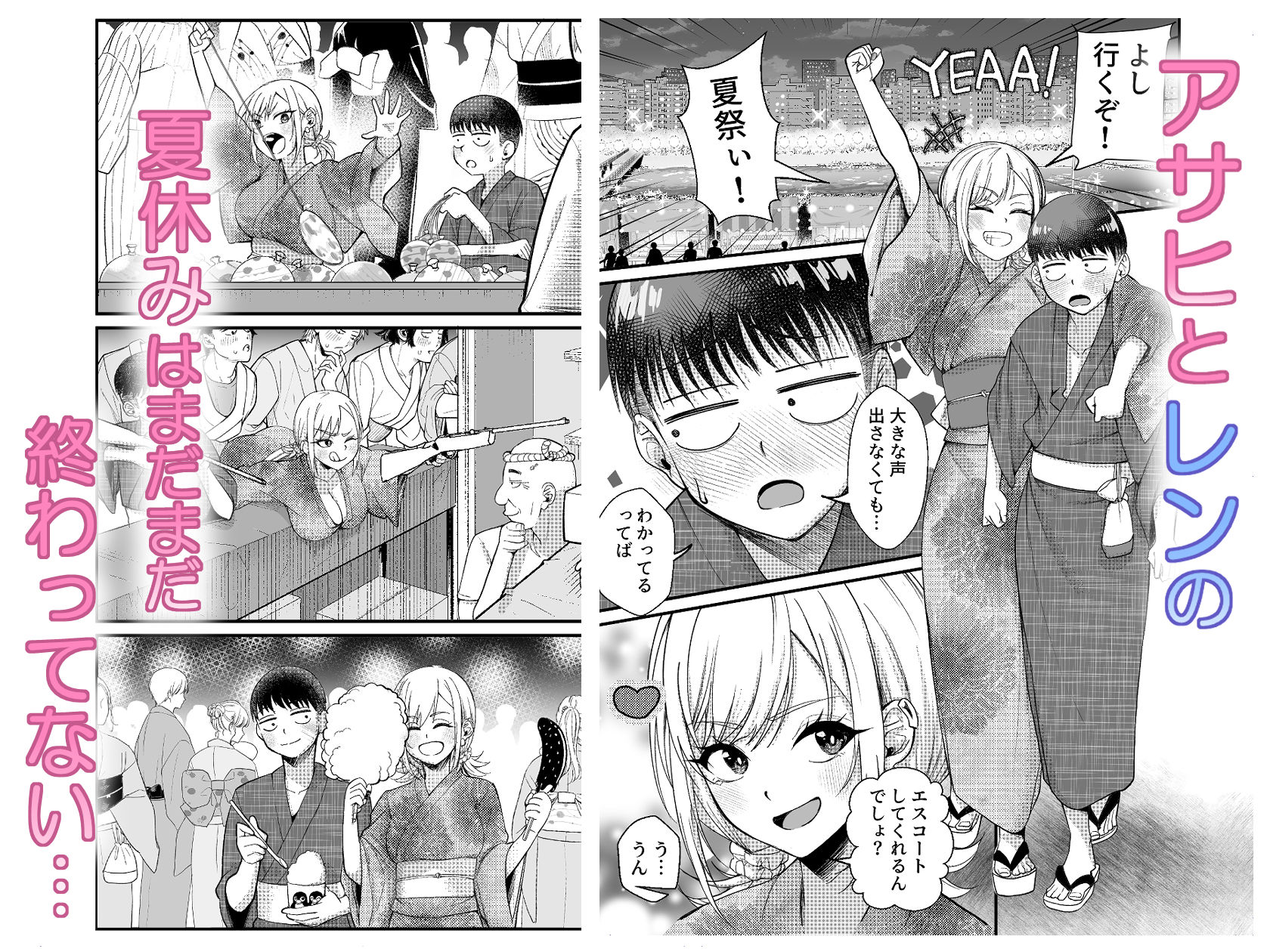 ボーイッシュ幼馴染がギャル化してから勃起が止まらない！2 - サンプル画像 1