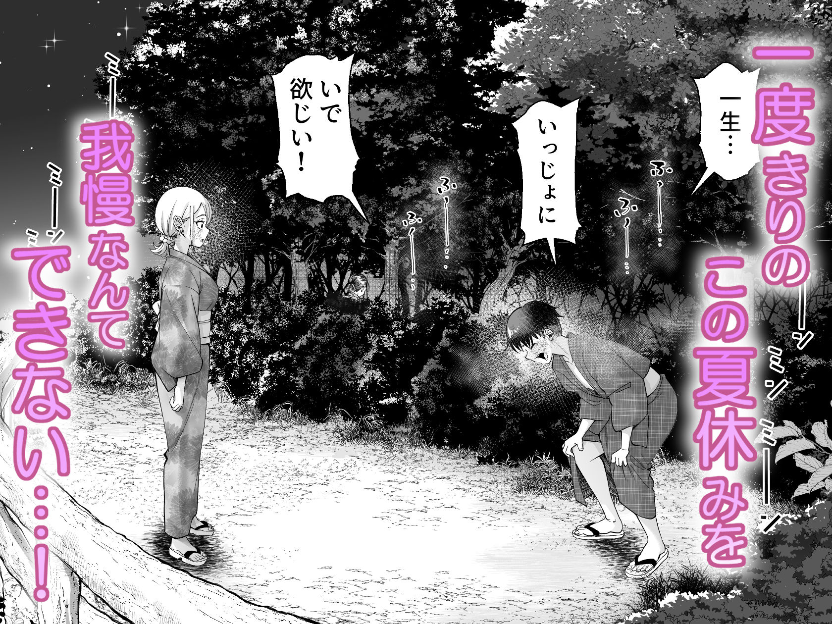 ボーイッシュ幼馴染がギャル化してから勃起が止まらない！2 - サンプル画像 4