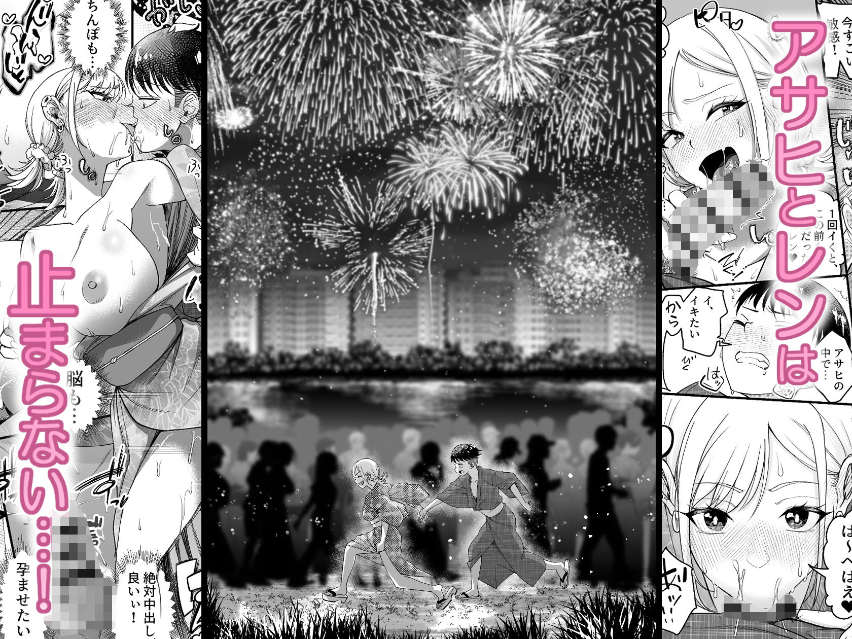 ボーイッシュ幼馴染がギャル化してから勃起が止まらない！2 - サンプル画像 7